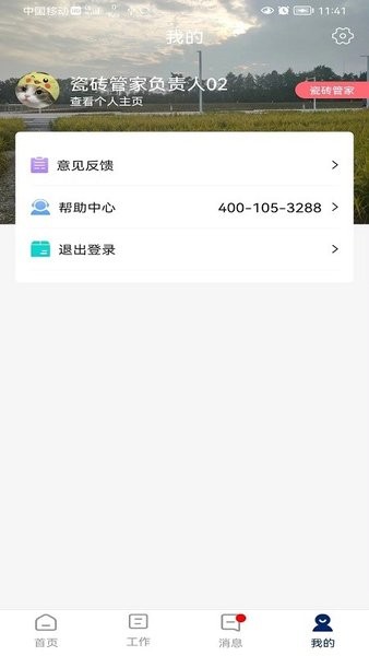 足球体育平台app